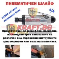 Пневматичен гайковерт + инструменти KRAFT - 27 части в куфар