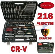 Куфар с инструменти Rock Force Premium 216 части - гедоре