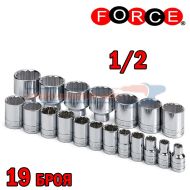Вложки дванадесетостенни инчови Force 1/2" -19 броя
