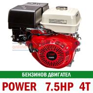 Бензинов двигател 7.5кс за Мотофреза, Помпа, Генератор