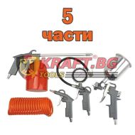 Комплект пневматични инструменти за Компресор, Пистолет за боя с горно казанче от 5 части