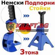 Професионален Крик 2 тона + Подпорни стойки 3 тона за Автомобил