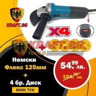 Мощен Флекс 1100W + Подарък 4 броя диск