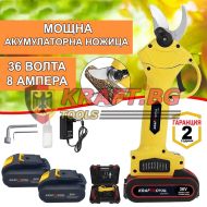 Акумулаторна лозарска ножица 36V в куфар - Градинска ножица