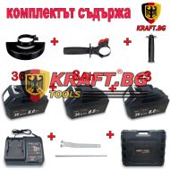 4в1 KrafT RoyaL Комплект Акумулаторни Безчеткови Машини 36V