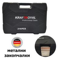 Куфар с инструменти 216 части (гедоре) 