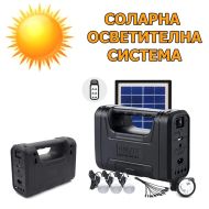 Комплект соларна осветителна система
