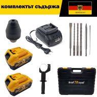 Мощен Безчетков Акумулаторен Перфоратор/Къртач 36V 8Ah SDS-Plus KrafT Royal