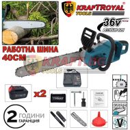 Мощен Акумулаторен верижния трион - Резачка за дърва 36 волта с 2 батерии KrafT Royal