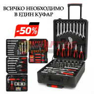 Куфар с Ръчни Инструменти - 599 части