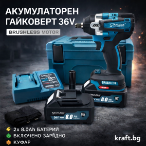 Комбиниран Ударен Гайковерт и Винтоверт - Безчетков 36V Kraft