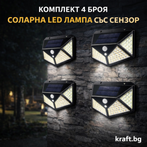 4 броя Водоустойчива соларна LED лампа за навън с 3 режима на работа CL-100
