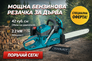 Бензинова резачка 40см с автоматично паляне / стартер