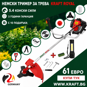 Мощен Тример 68 кубика - 5 коня VERMARK - Косачка за трева + Подарък Фенер
