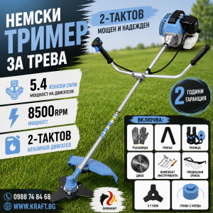 Мощен Тример 5.4 коня Vermark - Косачка за трева